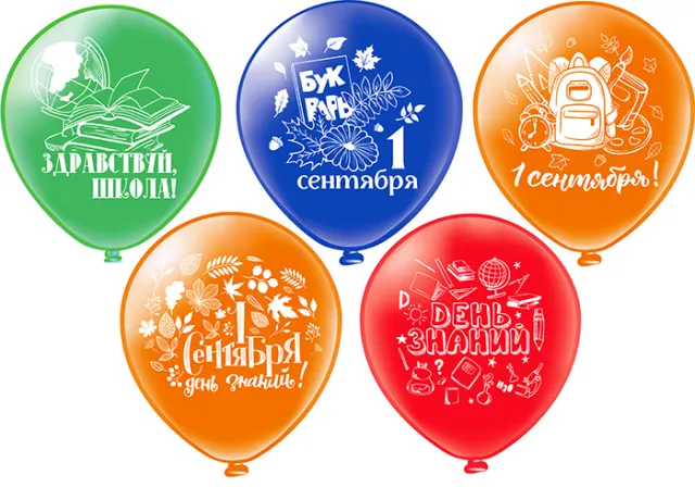 Гелиевый шар "Праздник 1 сентября"