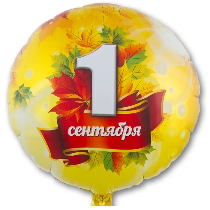 Круг 1 СЕНТЯБРЯ Листья кленовые