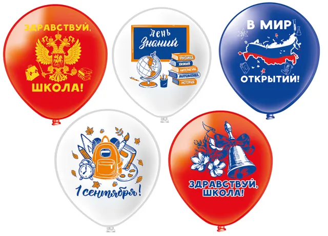 1 сентября! В мир открытий! 5 дизайнов