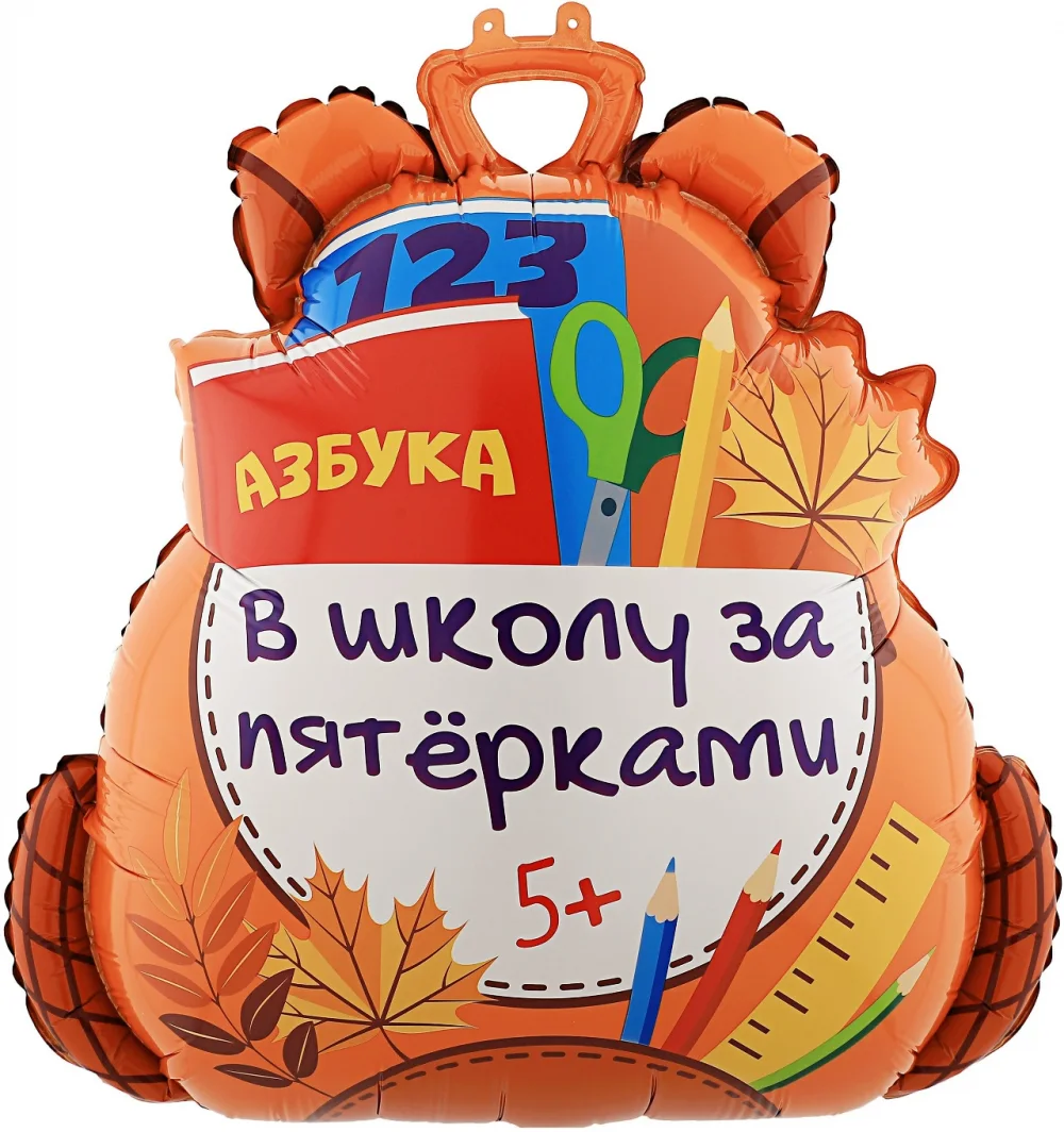 Шар-фигура Портфель